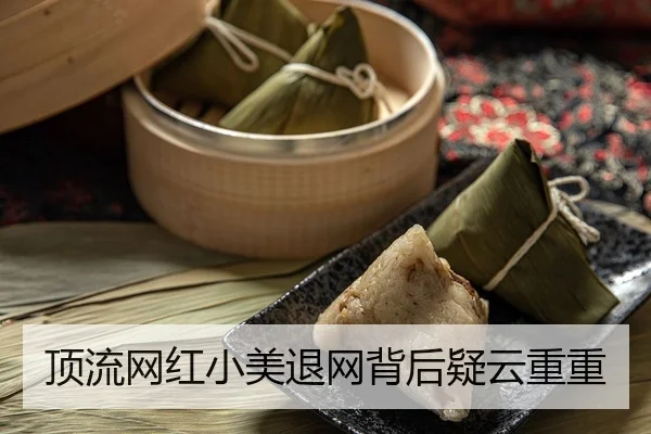 ding-liu-wang-hong-xiao-mei-tui-wang-bei-hou-yi-yun-chong-chong-2-233.jpg
